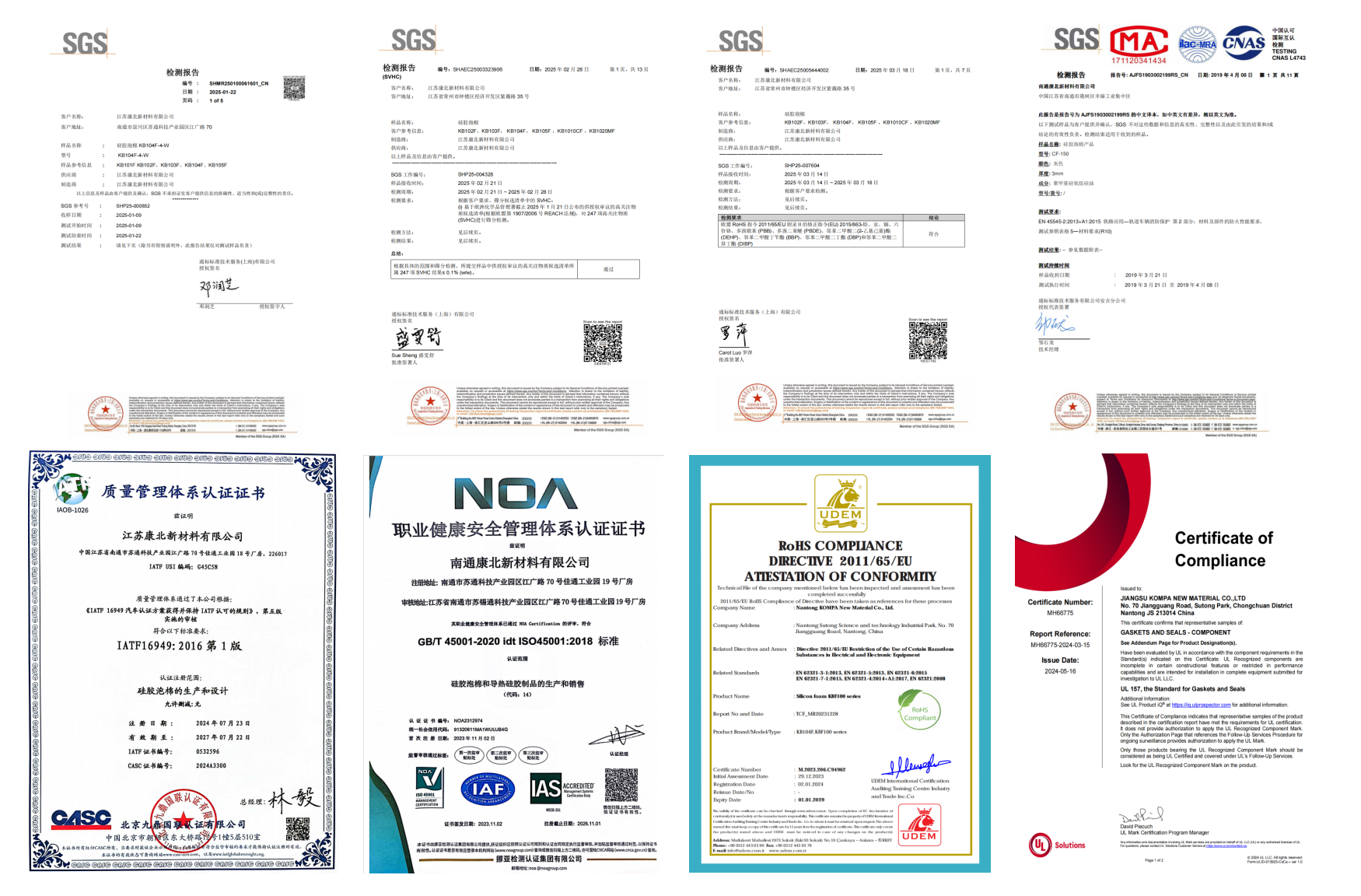 KOMPA silicone foam UL94 V-0 flame resistance testing report