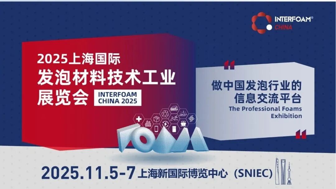 KOMPA New Material Showcased Advanced Silicone Solutions at INTERFOAM CHINA 2025
